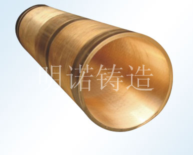 离心浇铸大型铜套
